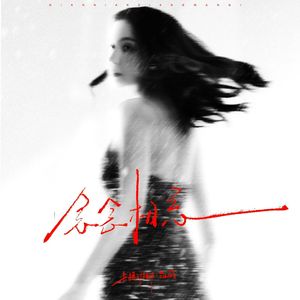 国产乱码字幕精品高清AV
