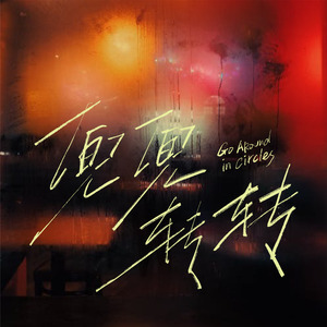 国产乱码字幕精品高清AV
